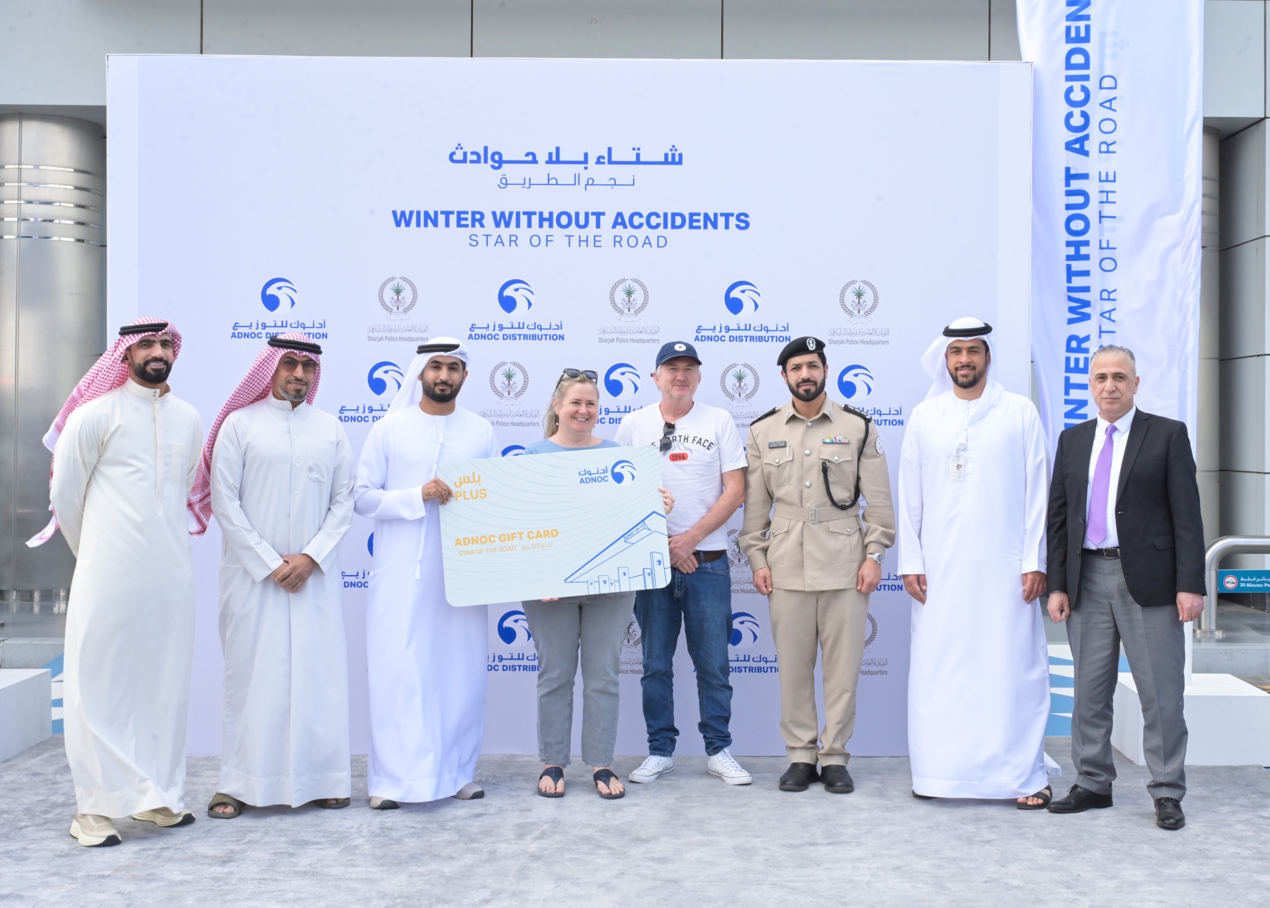 شرطة الشارقة تنظم مبادرة نجم الطريق بالتعاون مع أدنوك للتوزيع  
