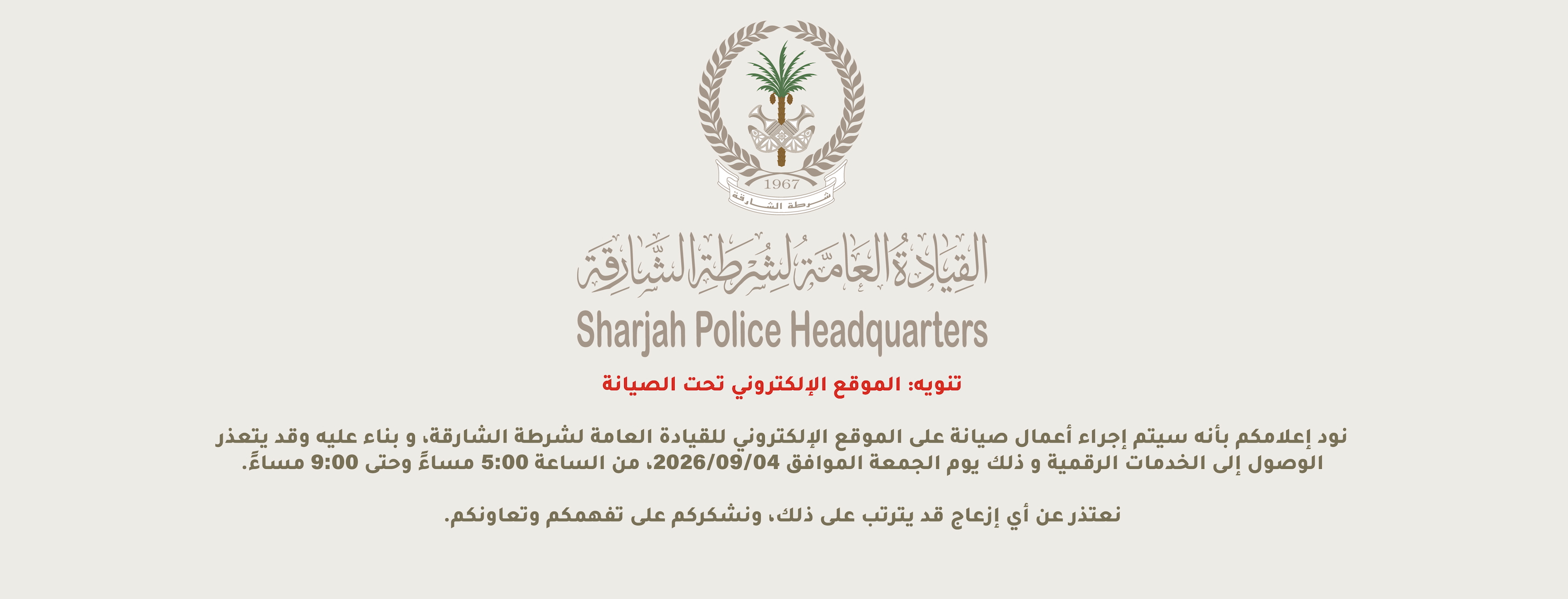 تنويه