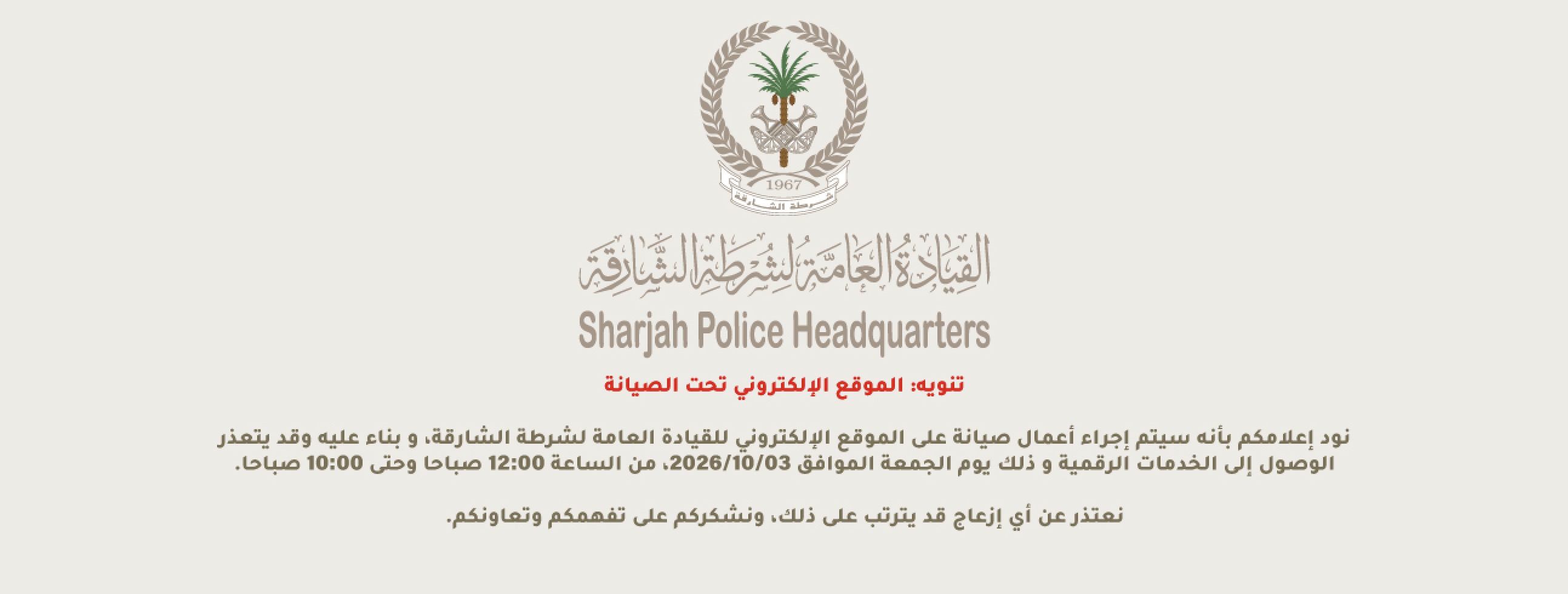 تنويه