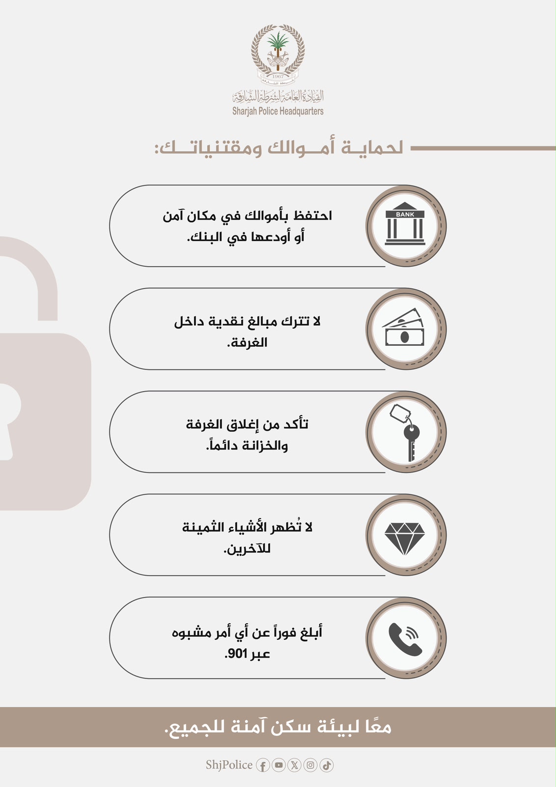 Sharjah Police Continues “Your Belongings, Your Responsibility” Campaign to Promote Preventive Awareness