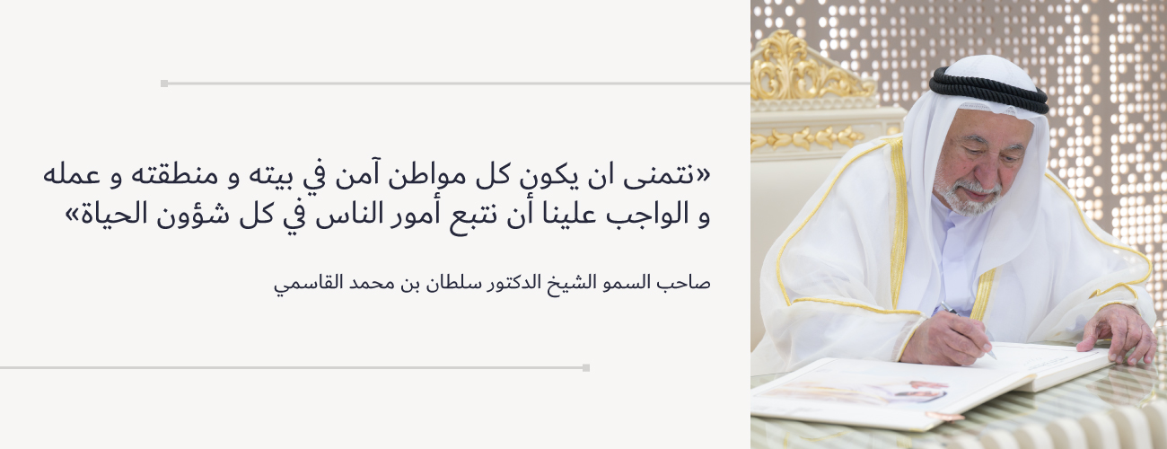 كلمة صاحب السمو