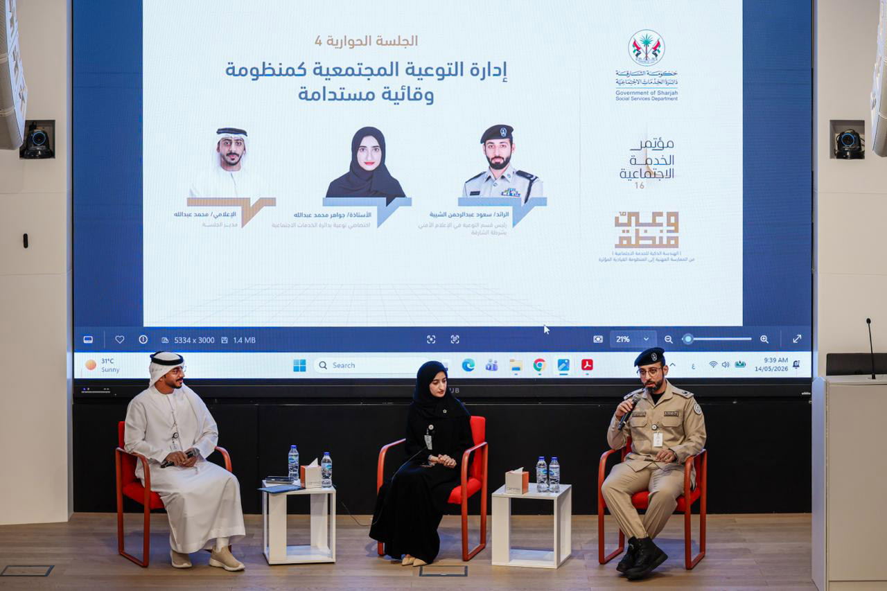 تحرير : عهود سليمان النقبي


شاركت القيادة العامة لشرطة الشارقة ممثلة بإدارة الإعلام الأمني في مؤتمر الخدمة الاجتماعية السادس عشر، عبر تقديم ورقة عمل بعنوان 