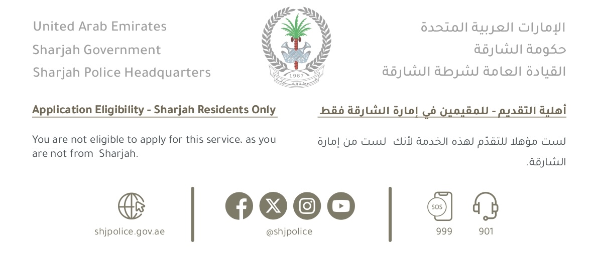 لأحكام الخاصة بالأفراد