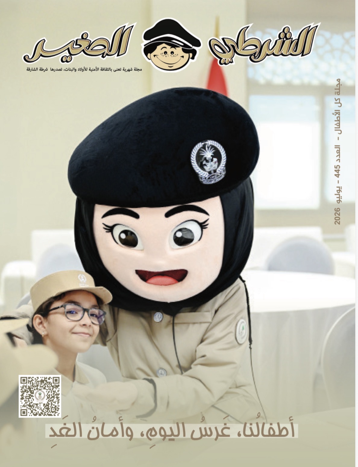 Issue No. 445