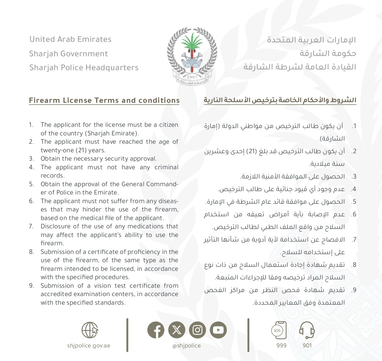 لأحكام الخاصة بالأفراد