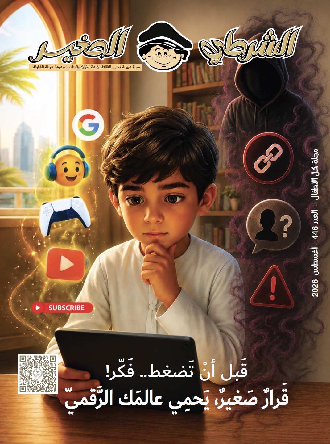 Issue No. 446