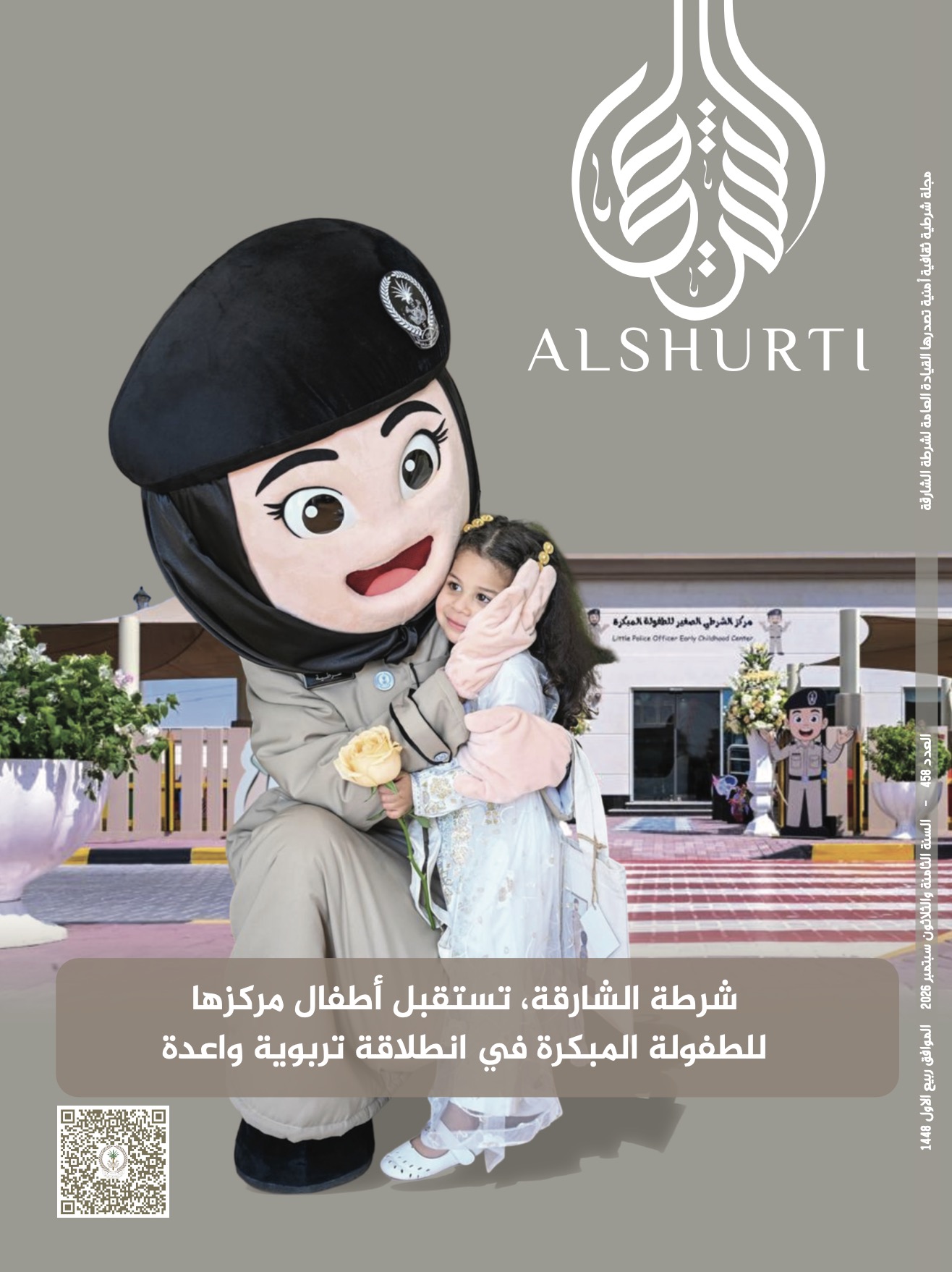 العدد 458