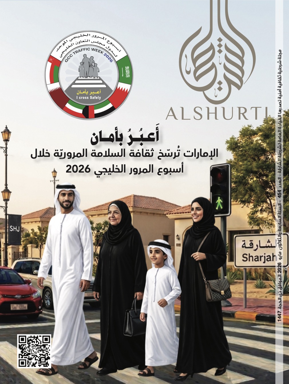 العدد  454