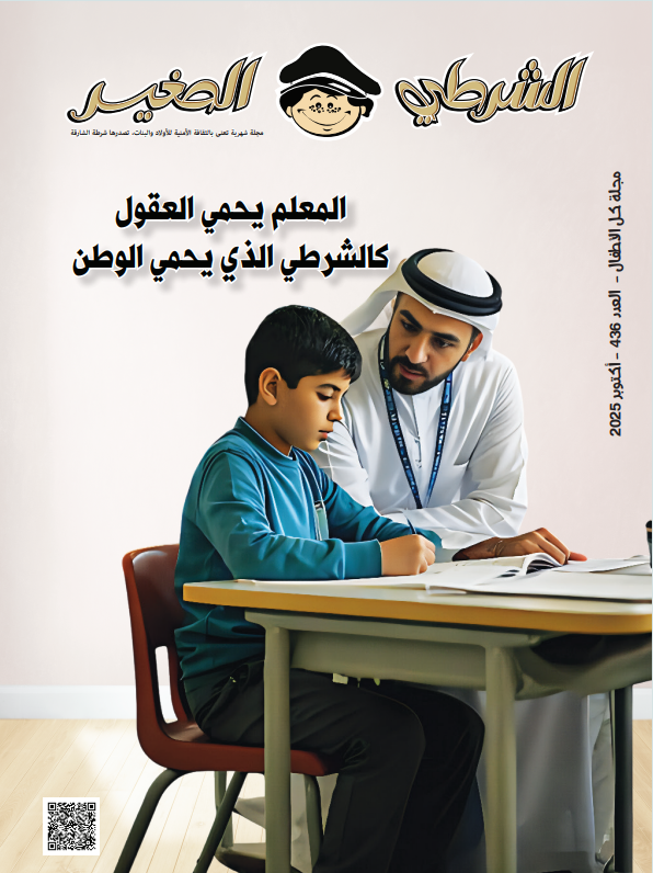 العدد 436