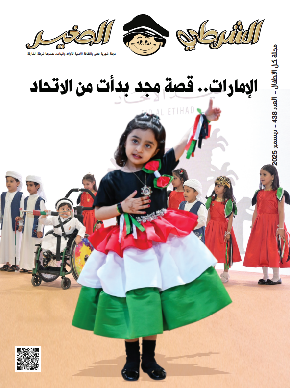 العدد 438
