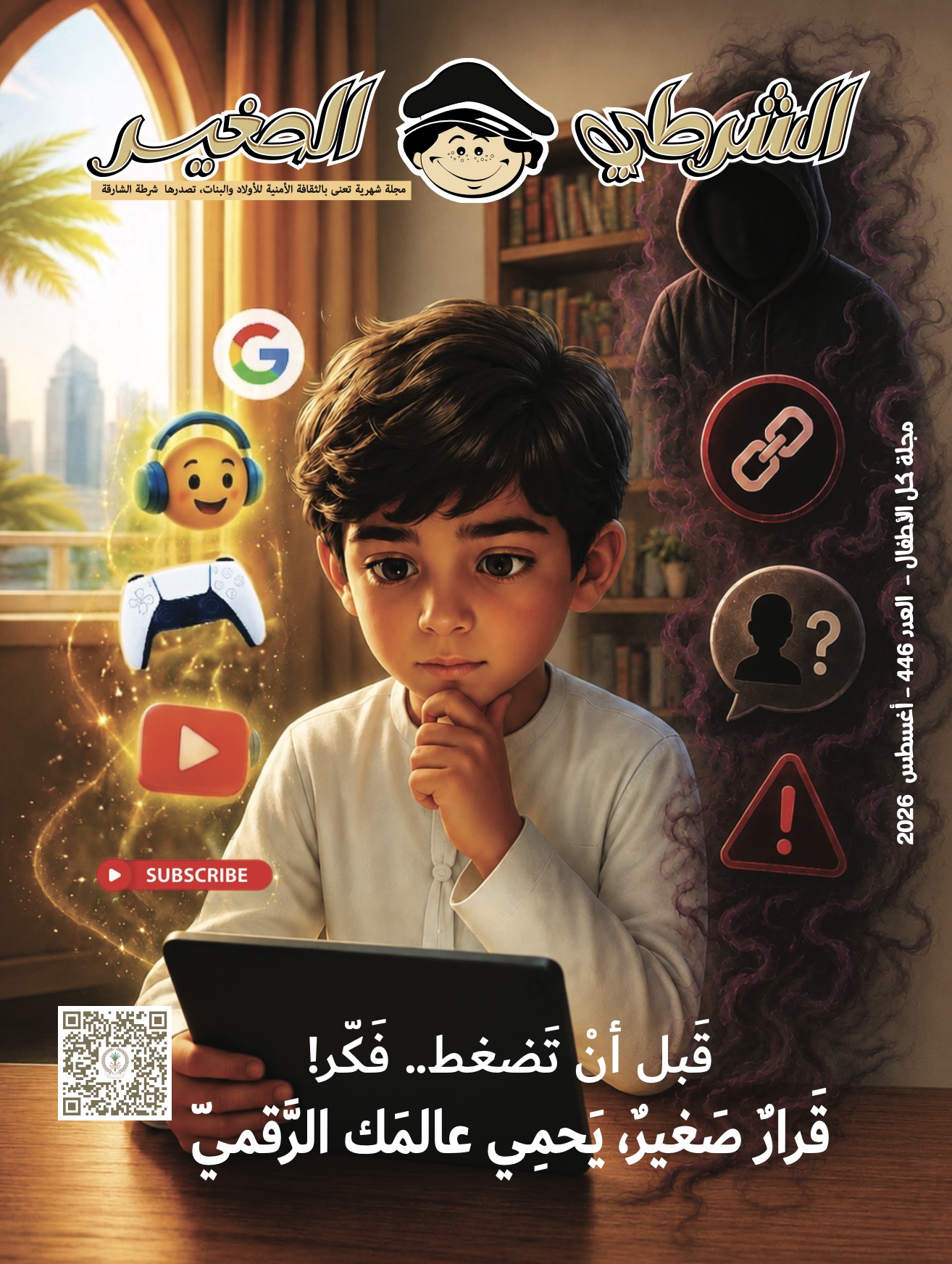 العدد 446