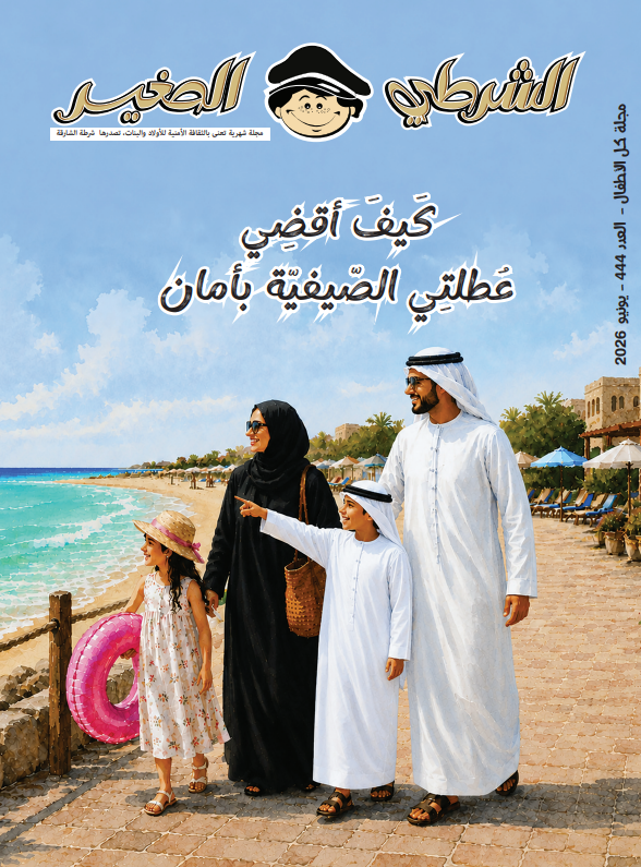 Issue No. 444