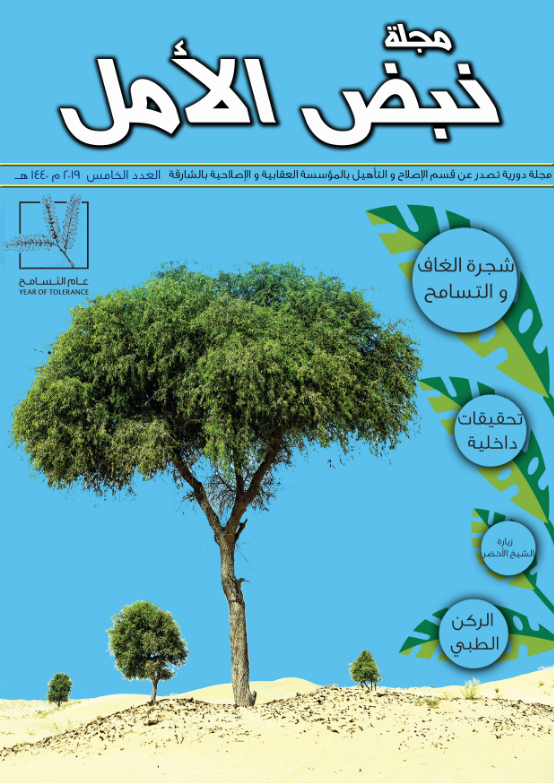 العدد الخامس