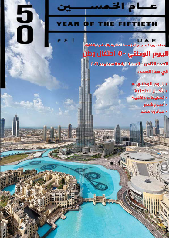 العدد الثامن