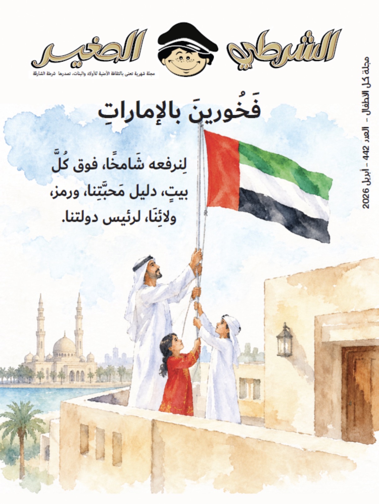 العدد 442