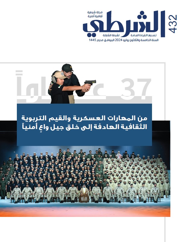 العدد 432