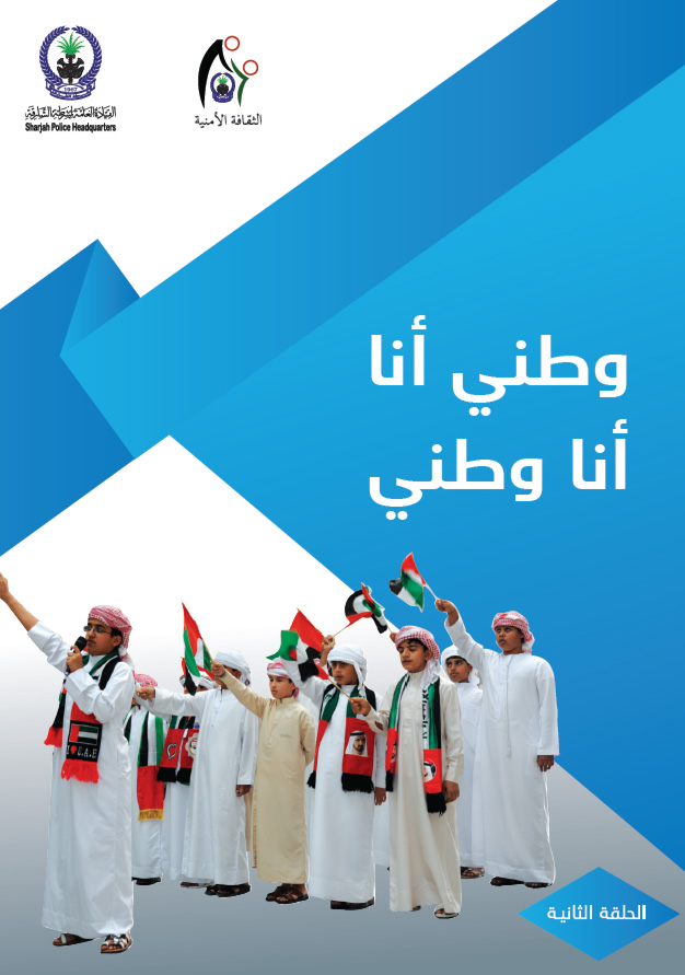 وطني أنا أنا وطني